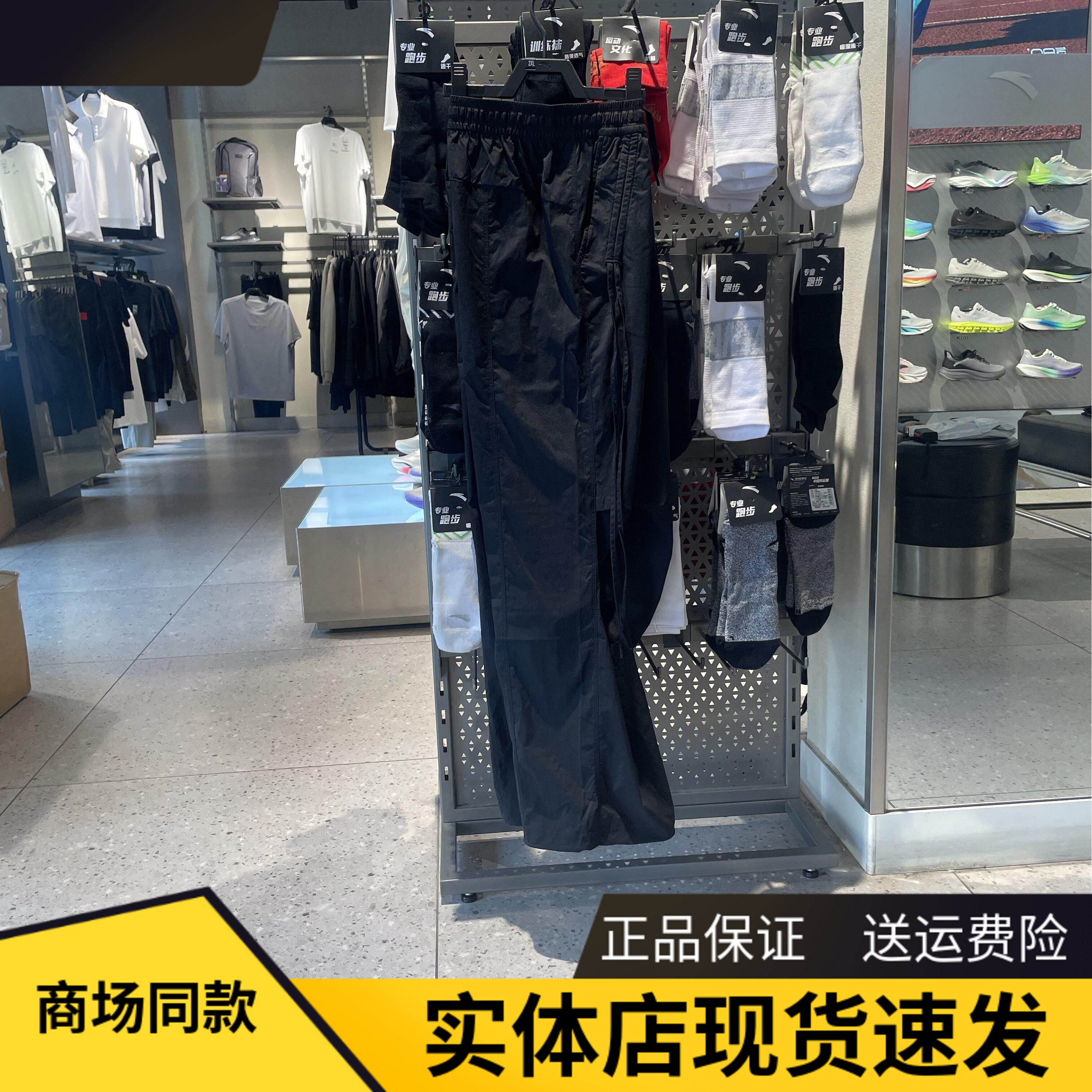 安踏梭织运动长裤宽松舒适冰肤