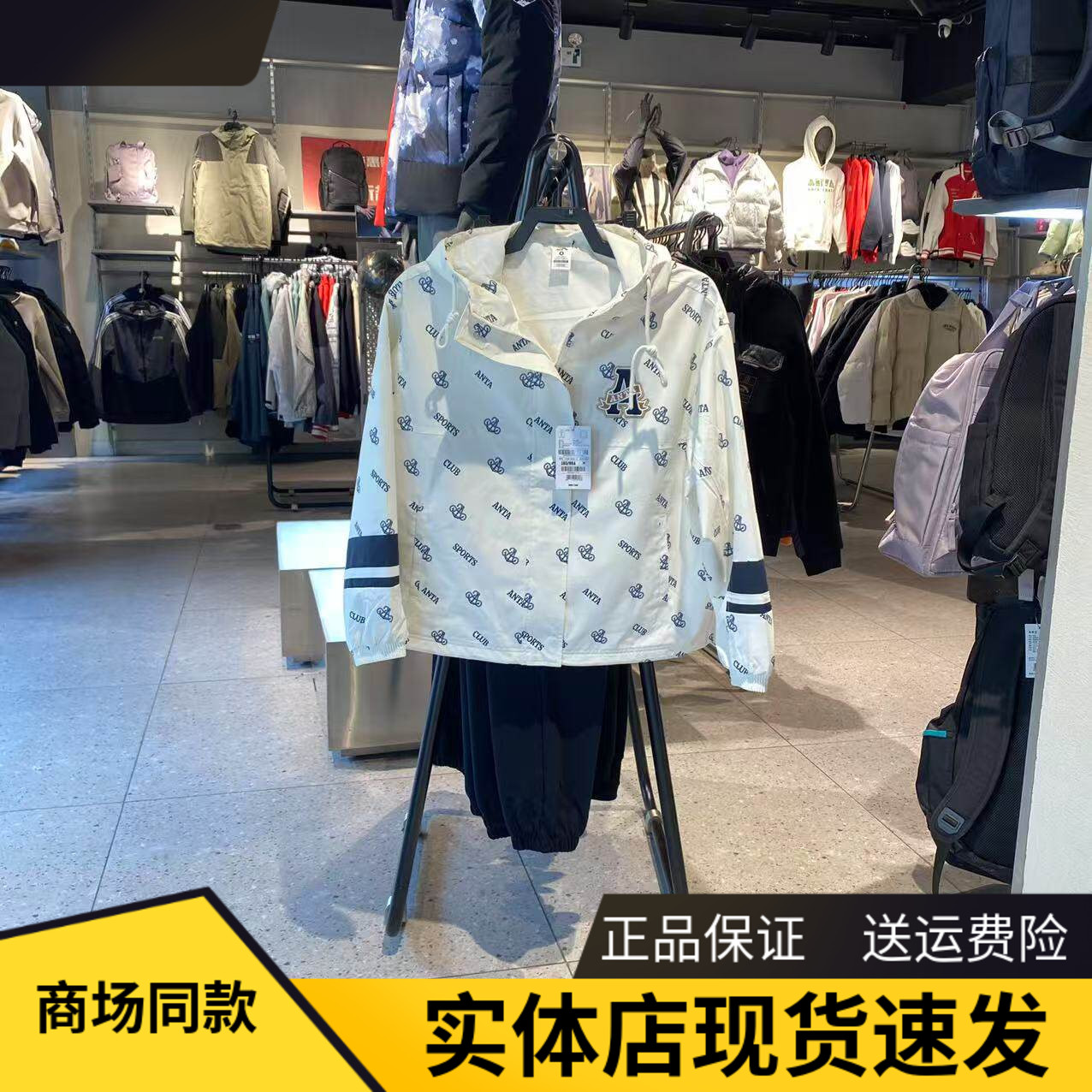 安踏潮流满印梭织外套女夹克上衣
