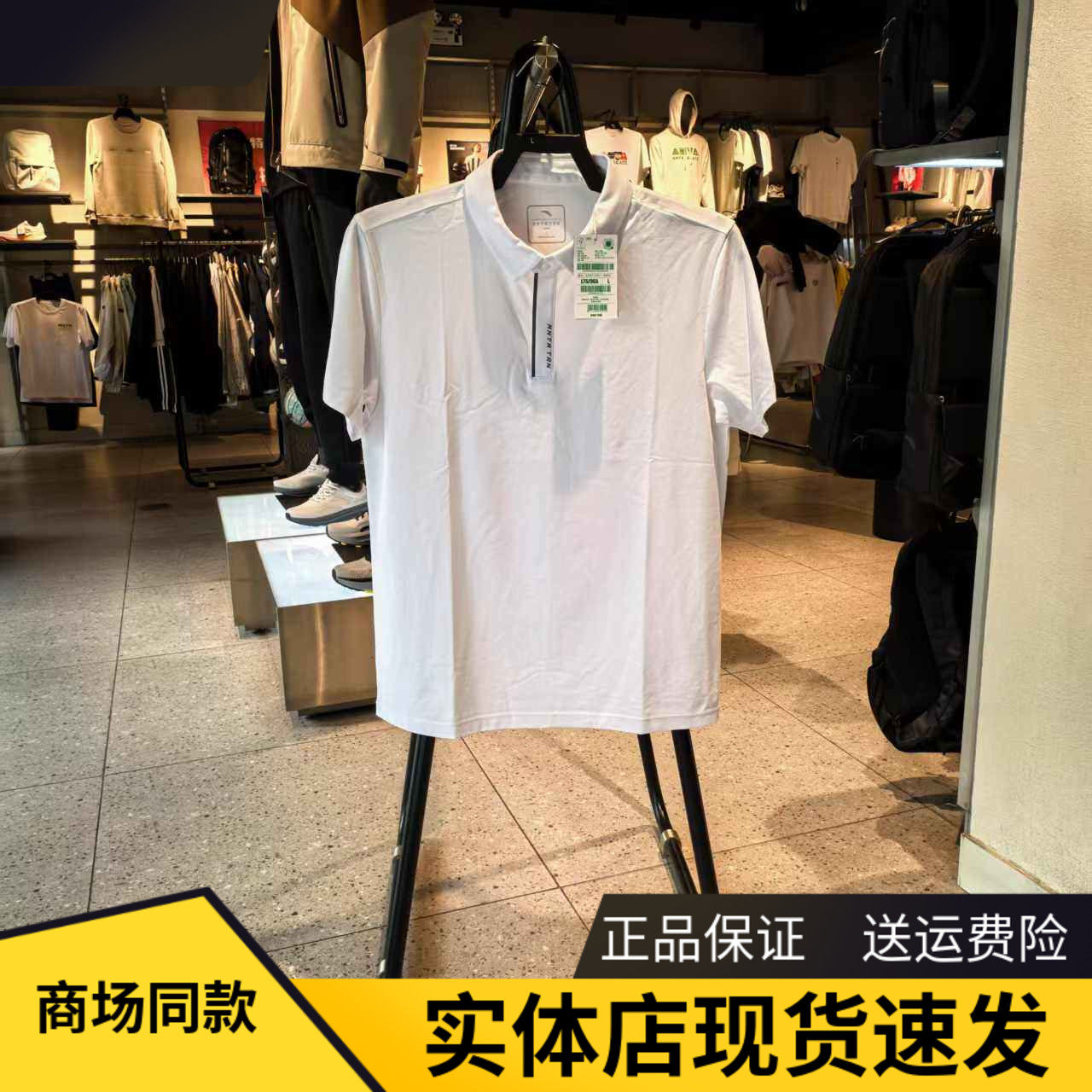 安踏冰丝POLO丨翻领短袖t恤男装夏季新款休闲透气上衣 152527145N