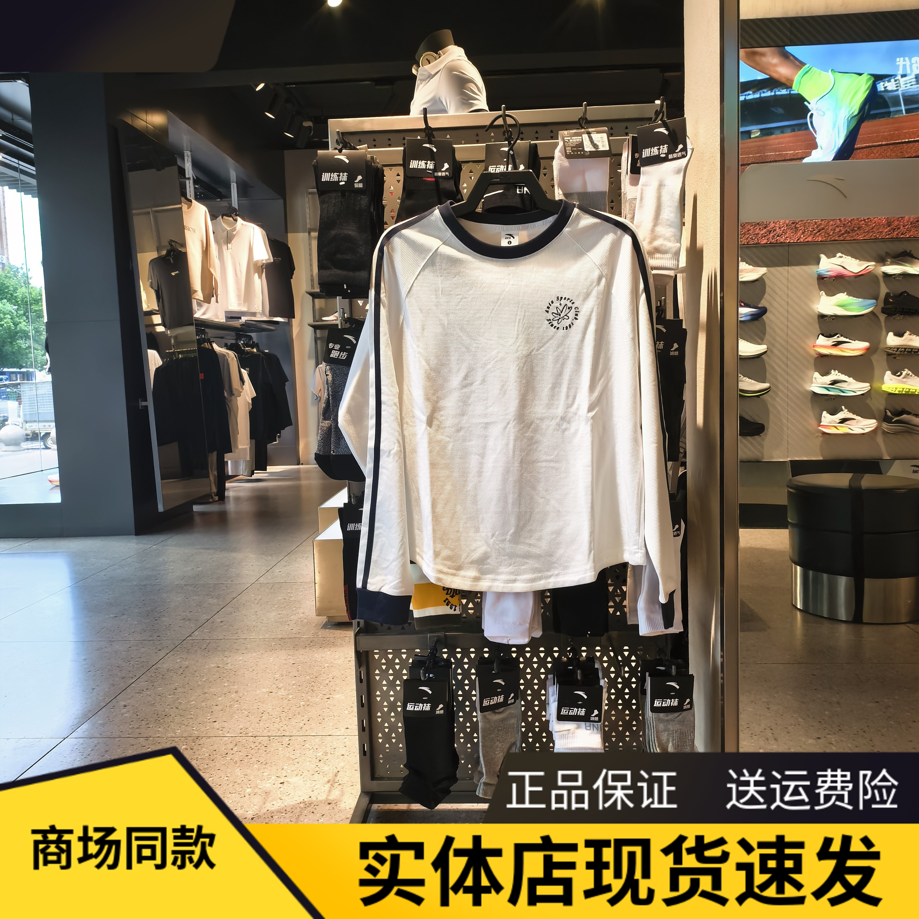 安踏长袖卫衣女优可丝柔软打底