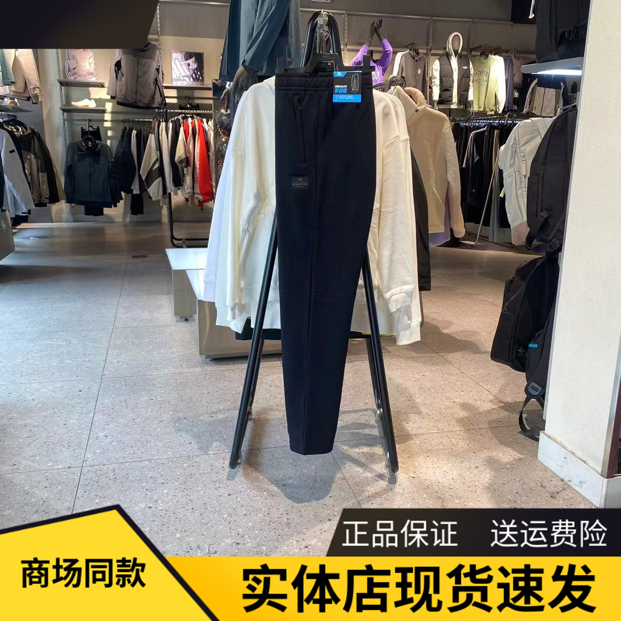 安踏男裤2024冬季新款运动裤加绒保暖卫裤收口针织长裤152447326N