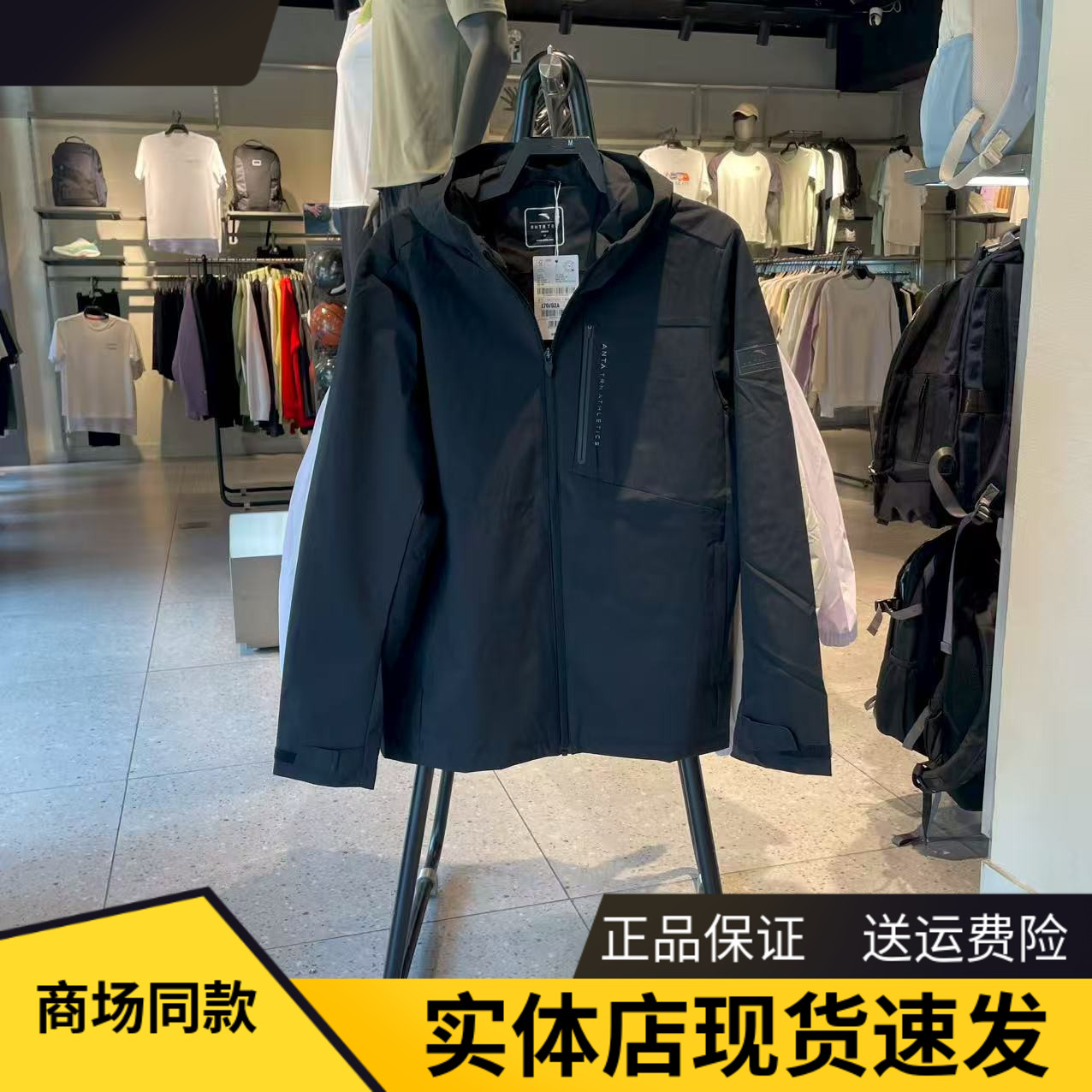 安踏梭织运动外套男秋季新款防风保暖舒适通勤夹克上衣152537605N