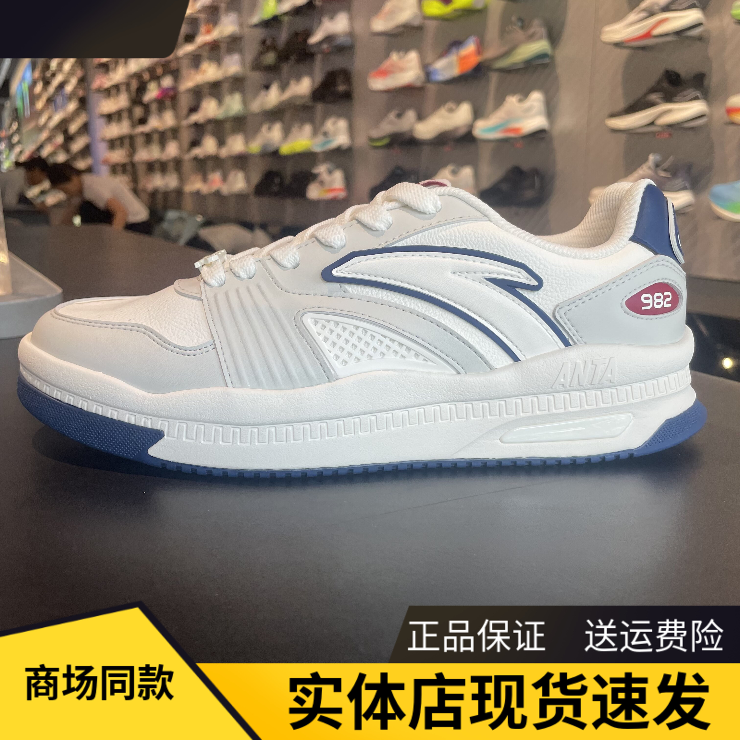 安踏982板鞋新款经典软底休闲鞋