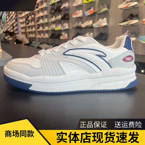 安踏982板鞋新款经典软底休闲鞋