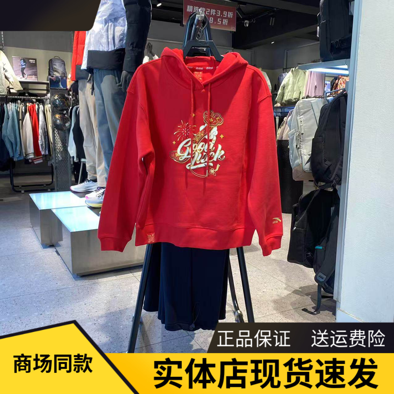 安踏好事发生丨新年女款连帽卫衣