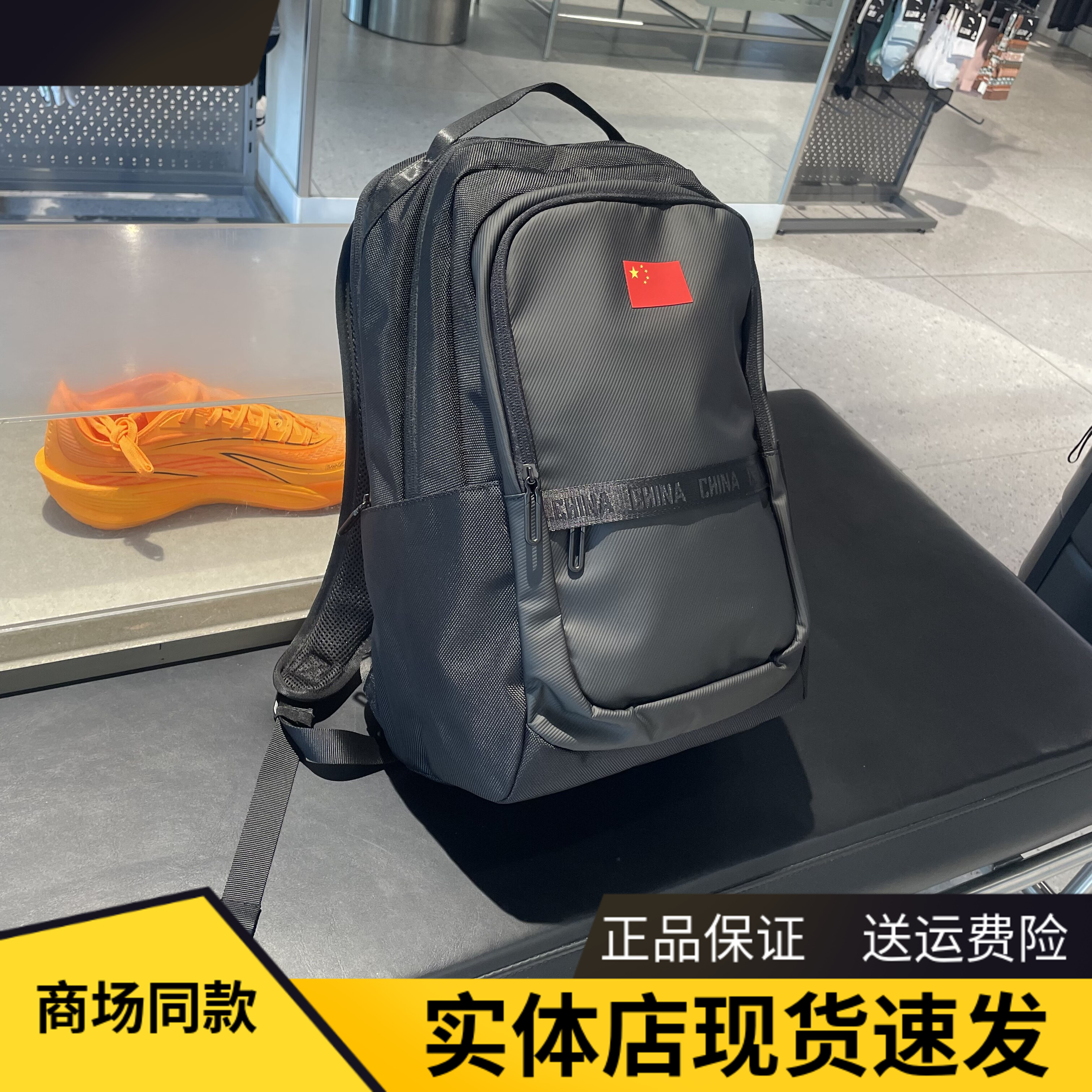安踏国家队国旗款运动双肩背包