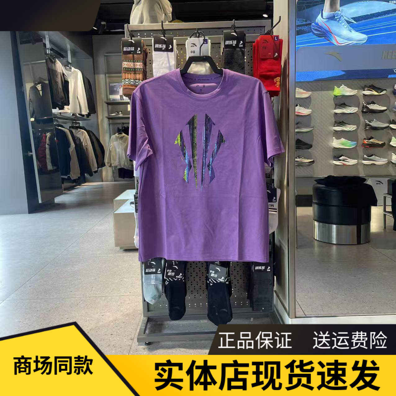 安踏凯里·欧文系列丨篮球短袖冰丝宽松男款短袖t恤172621109