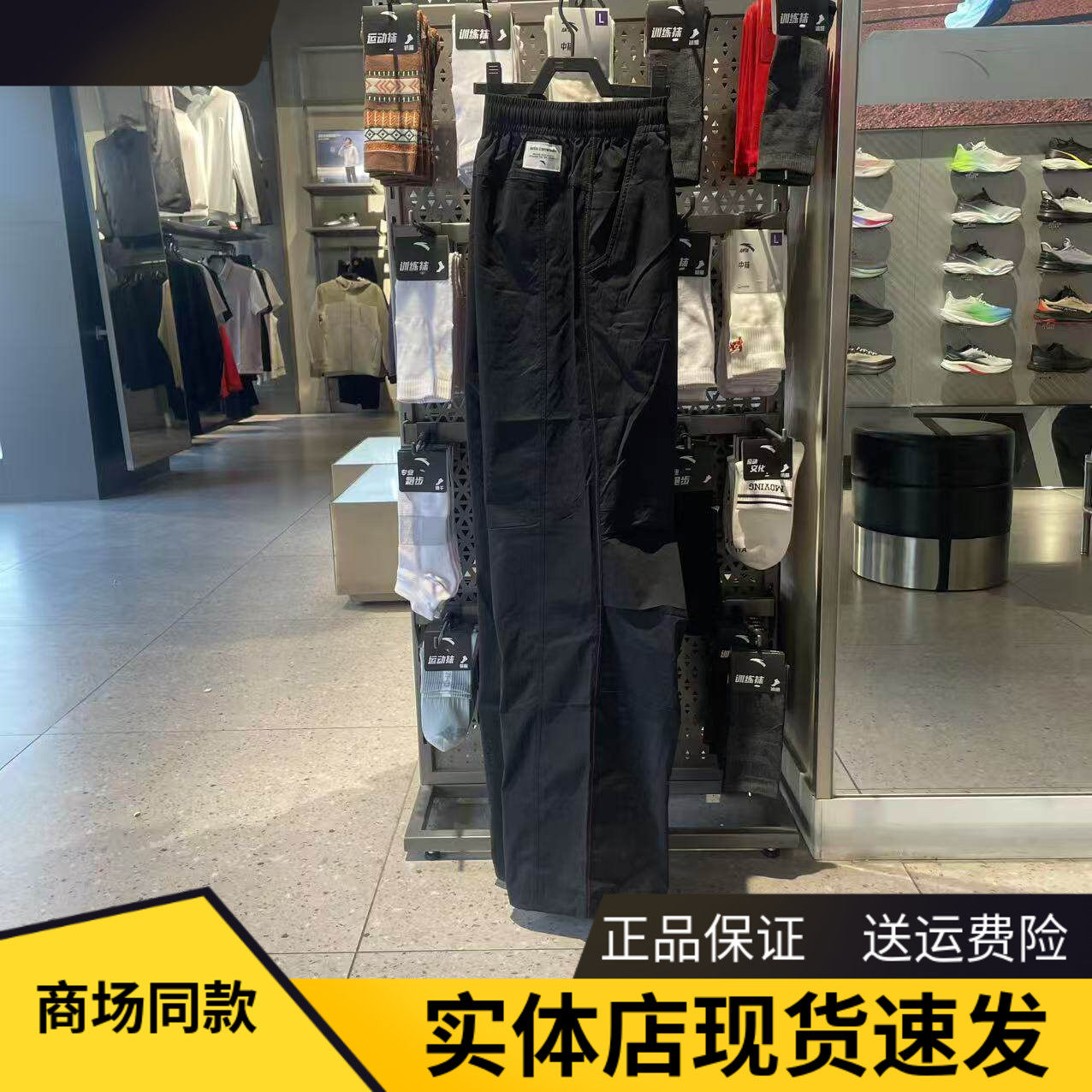 安踏型动裤运动长裤男跑步直筒裤
