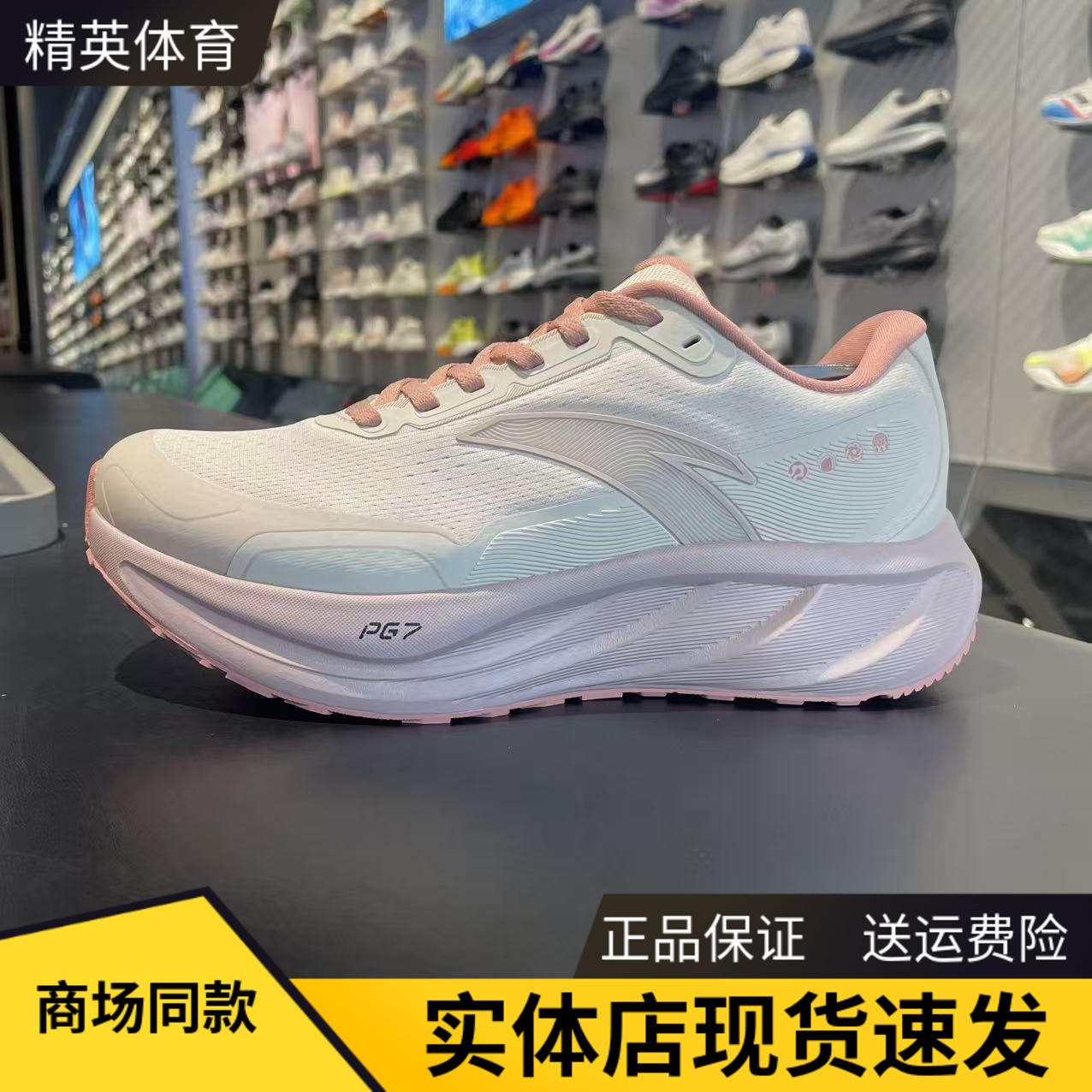 安踏旅步2.5PG7缓震女跑步鞋慢跑