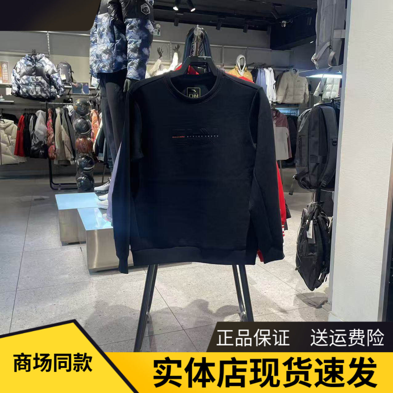 安踏CHN系列丨运动卫衣男士新款圆领套头衫简约长袖上衣152617715,运动服/休闲服装,运动卫衣/套头衫,淘宝优惠券,粉丝福利购,淘宝优惠卷