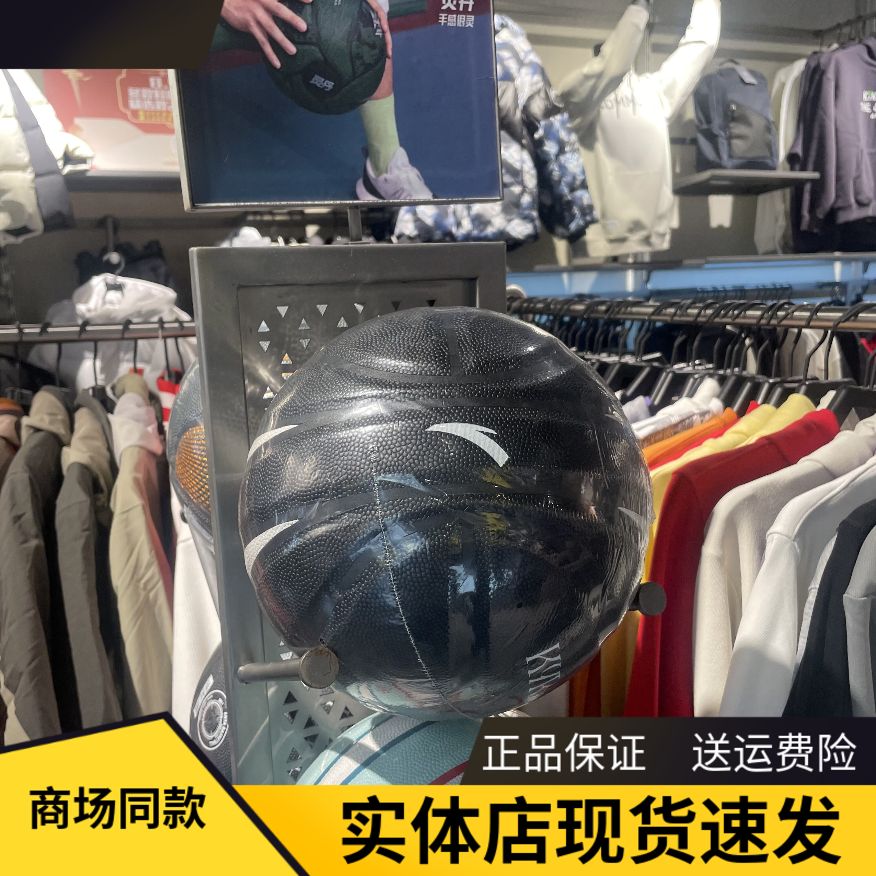 安踏凯里欧文篮球实战专业7号球