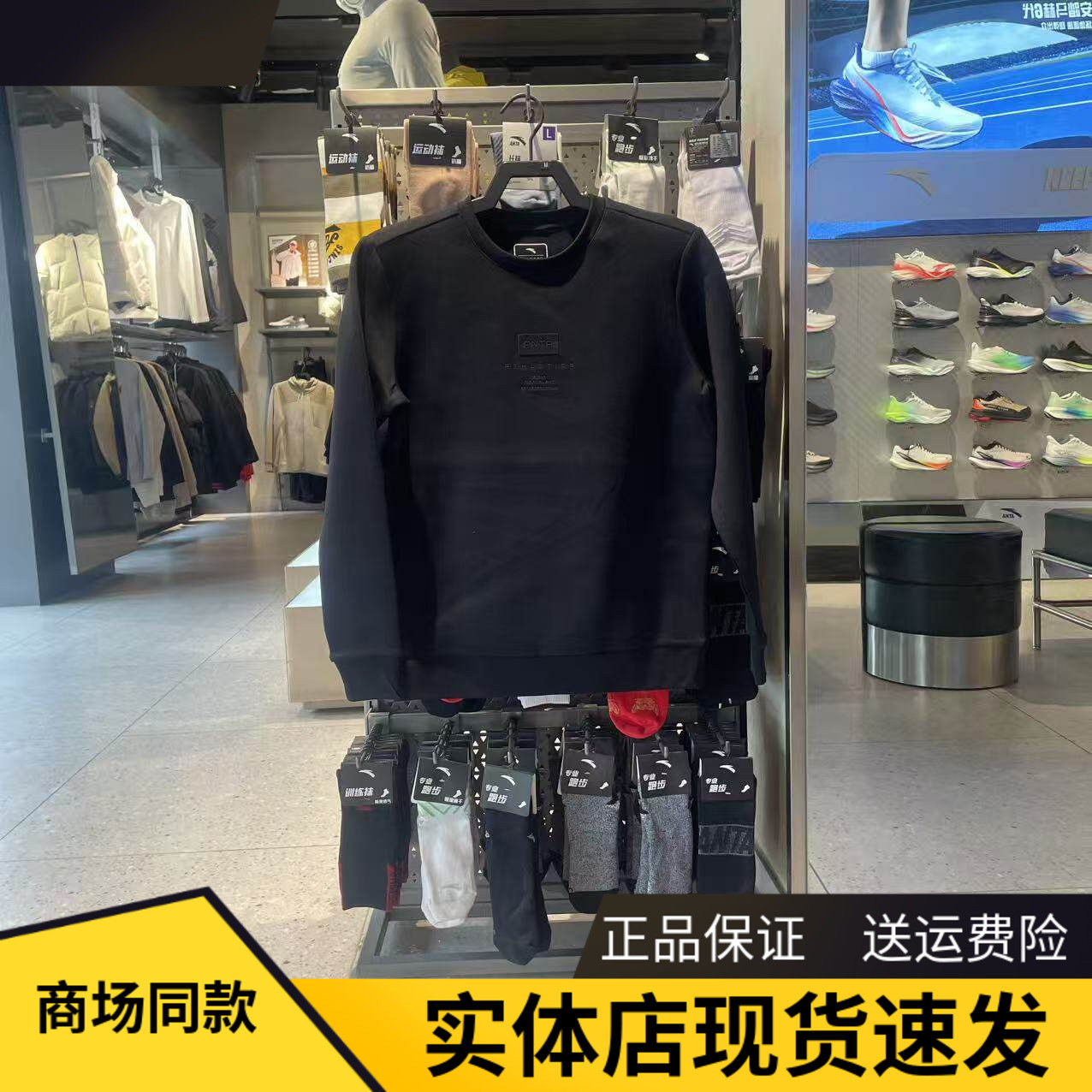安踏运动卫衣男士2026新款训练跑步套头衫圆领长袖上衣152617704S