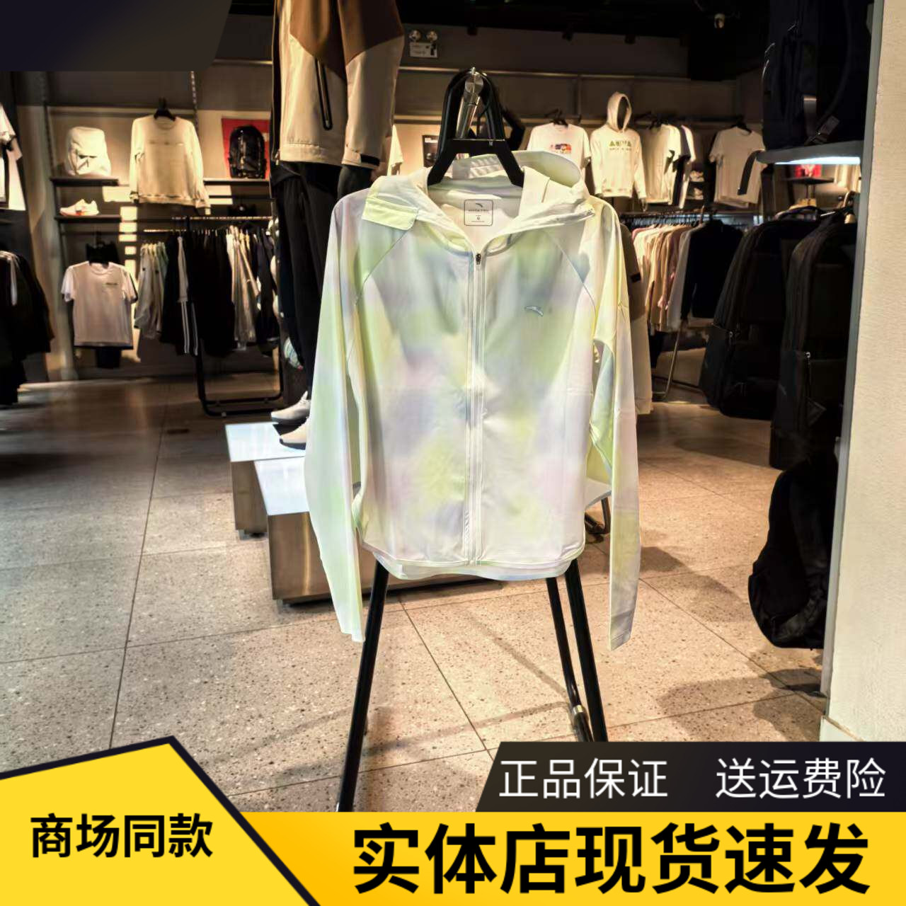 安踏绝绝紫UPF100+运动防晒衣女