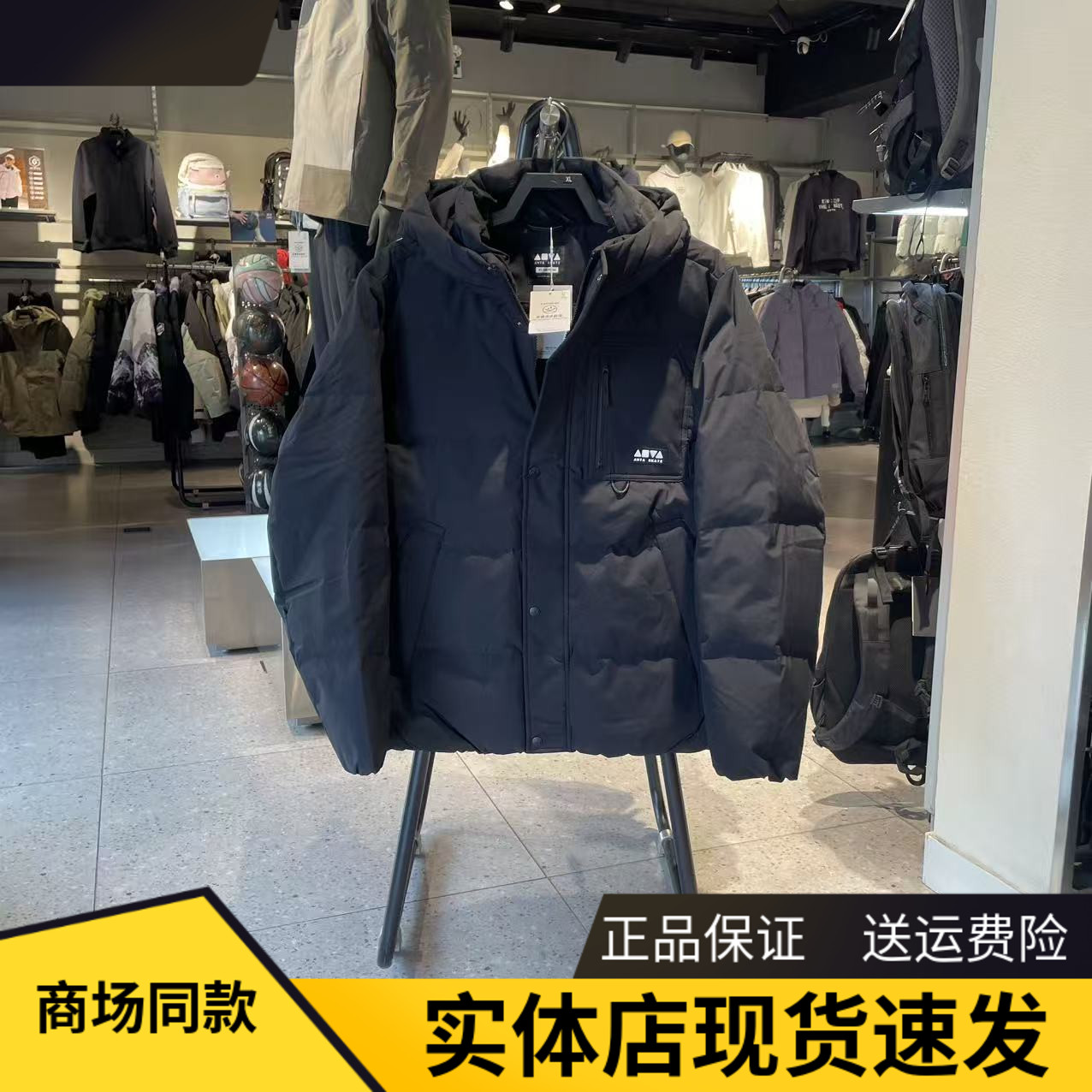 安踏户外系列2025年冬款男款连帽羽绒服保暖舒适外套172548909