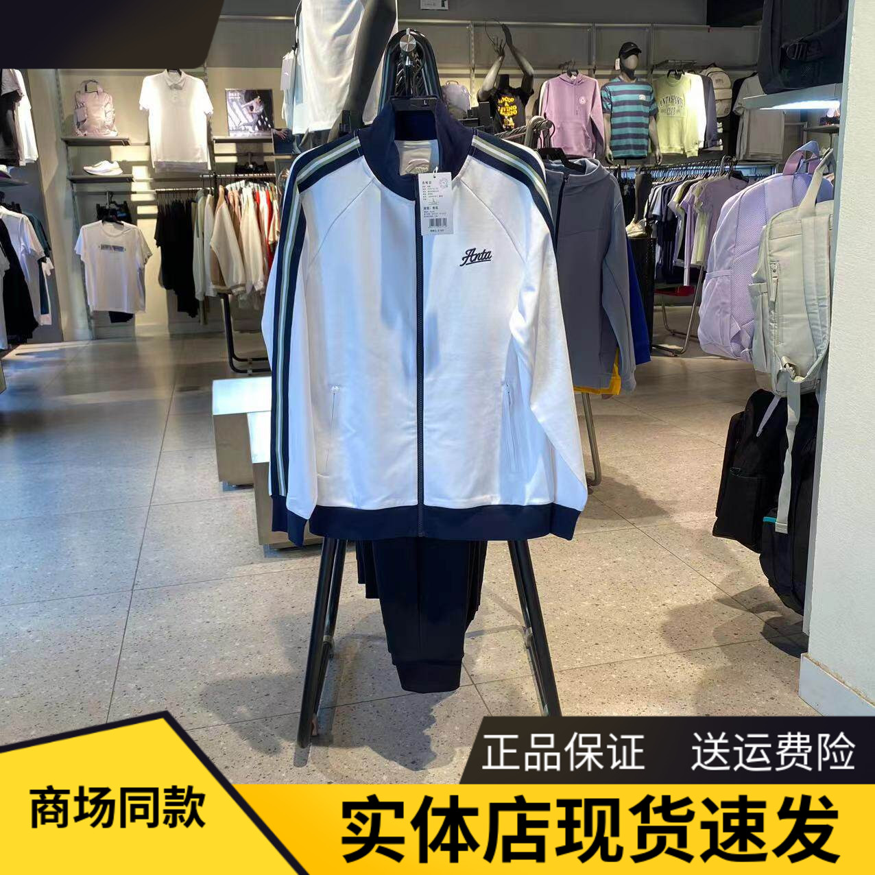 安踏百搭针织立领上衣外套男图片