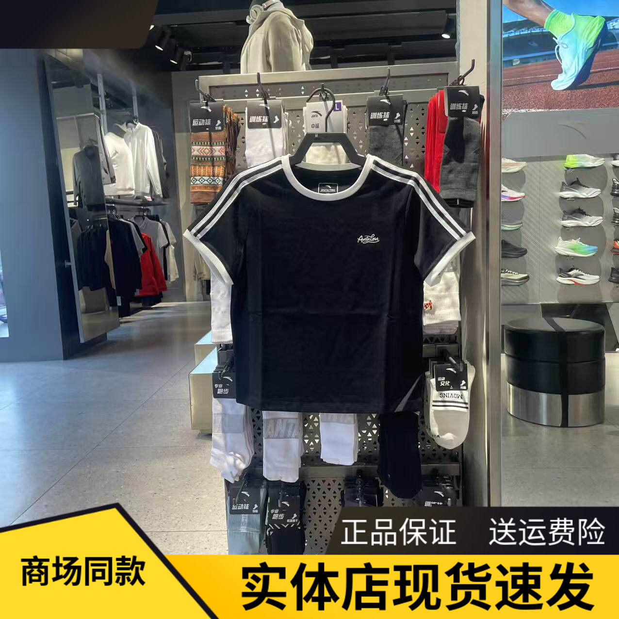 安踏短袖T恤女吸汗透气针织圆领