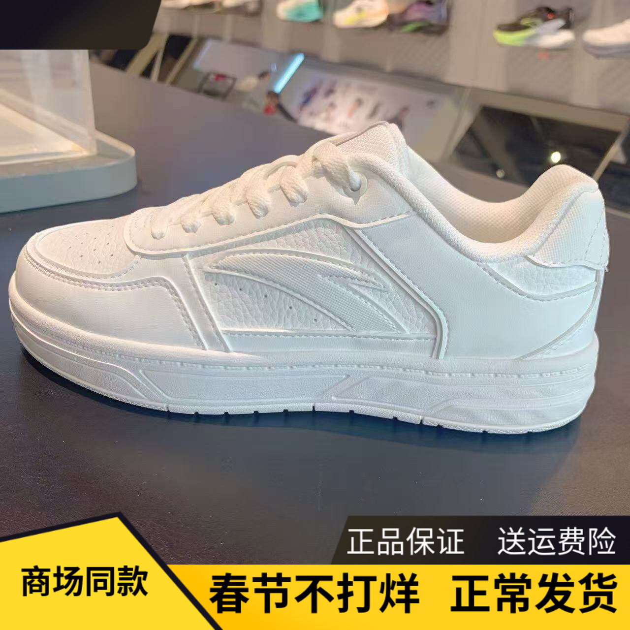 安踏百川丨经典白色低帮板鞋女鞋秋季百搭滑板鞋小白鞋122538010