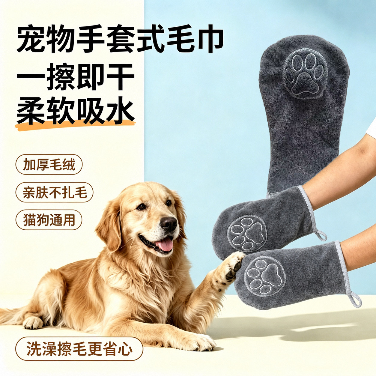 宠物毛巾手套式吸水清洁巾猫狗洗澡毛巾宠物用品猫咪洗澡手套