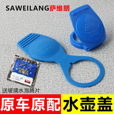 萨维朗水箱盖物美价廉品质保证