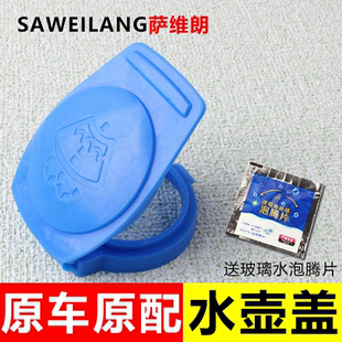 适用于15-22款大众凌渡L喷水壶盖汽车配件蓄水壶盖雨壶盖水箱盖子