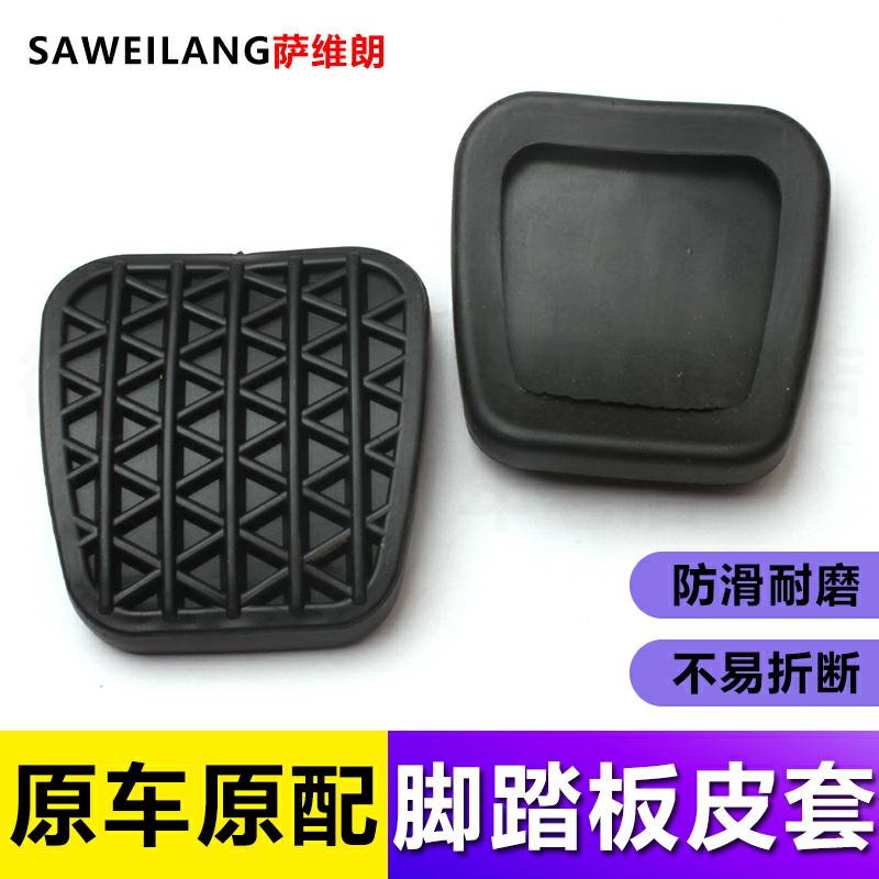 Подходит для Chevrolet Cruzeko Woses Yinglang Lang Lang Kaiyue Counterboot Counterbody Skill Skid Slice Cushion