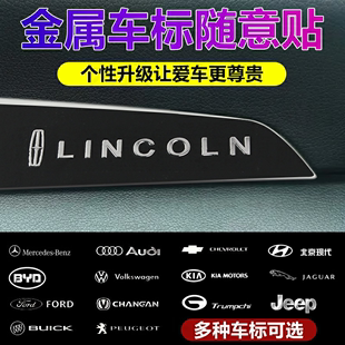 适用林肯大众汽车金属贴车标中控车窗雨刷车改装 装 饰贴 轮毂个性