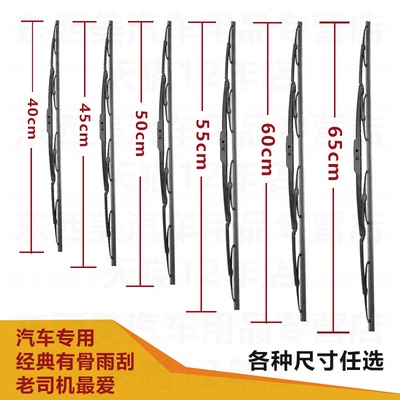 适配汽车原厂前雨刷片有骨静音通用型刮胶条原装带铁骨U型雨刮器