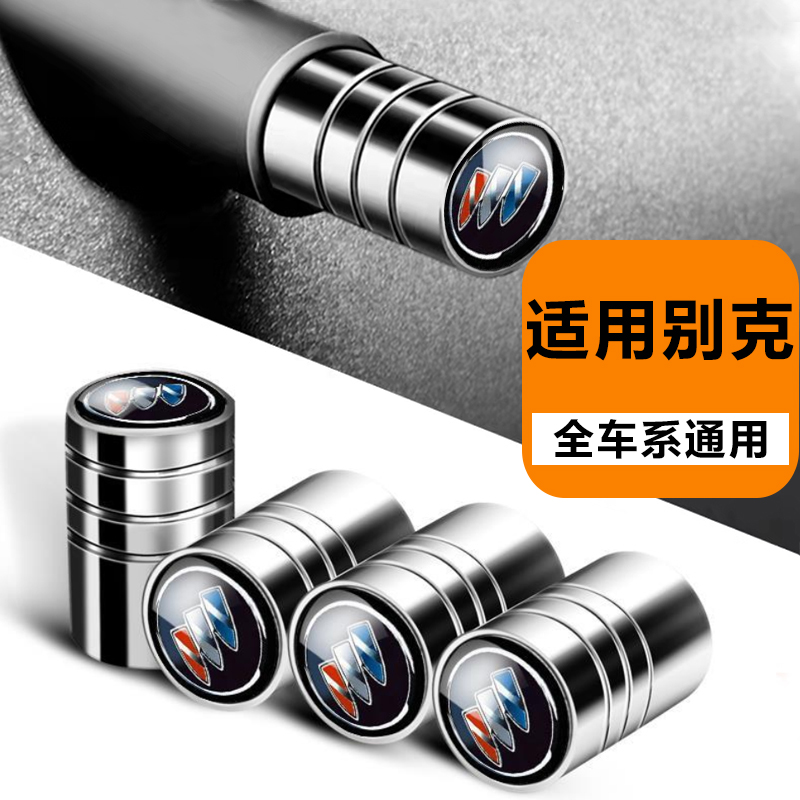 适用别克英朗 阅朗 君越 GL6汽车轮胎气门帽防盗改装气嘴气门芯盖