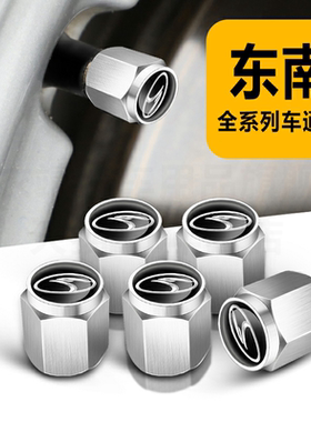 适用东南A5翼舞 DX3 DX5 DX7 DX8汽车轮胎气门嘴帽防盗改装气门芯