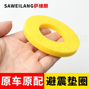 适用大众桑塔纳朗行朗境宝来朗逸捷达汽车避震塔顶改装减震垫圈