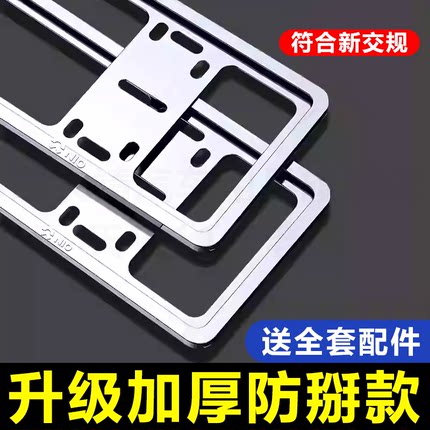 双层牌照框铝合金保护框插入式防折掰车牌边框蔚来蓝牌汽车牌架