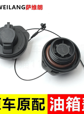 福田祥菱M1M2V1V2V3时代驭菱VQ1小卡之星1235油箱盖带绳货车配件