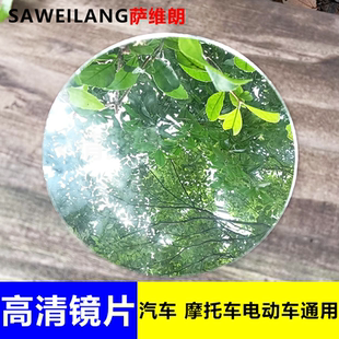 电瓶车通用玻璃后视镜反光镜电动自行车镜子电车圆镜倒车通用镜片