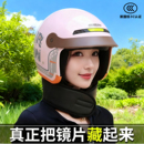 新国标电动车隐藏镜片头盔安全帽子男女冬季 护耳保暖头盔3C四季