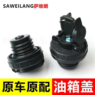 适配福田欧马可S1 CTX时代康瑞H1H2H3油箱盖防盗锁 S3捷运奥铃TX