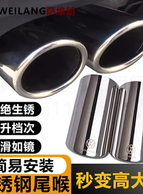 适用新速腾斯柯达奥迪A4LA1大众凌渡高尔夫7改装排气管尾喉1.4T