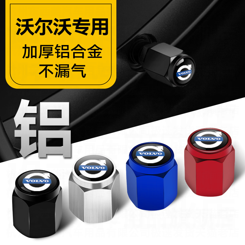 适用沃尔沃气门嘴帽S80L V40 S40C30C40XC70汽车轮胎气门芯盖改装