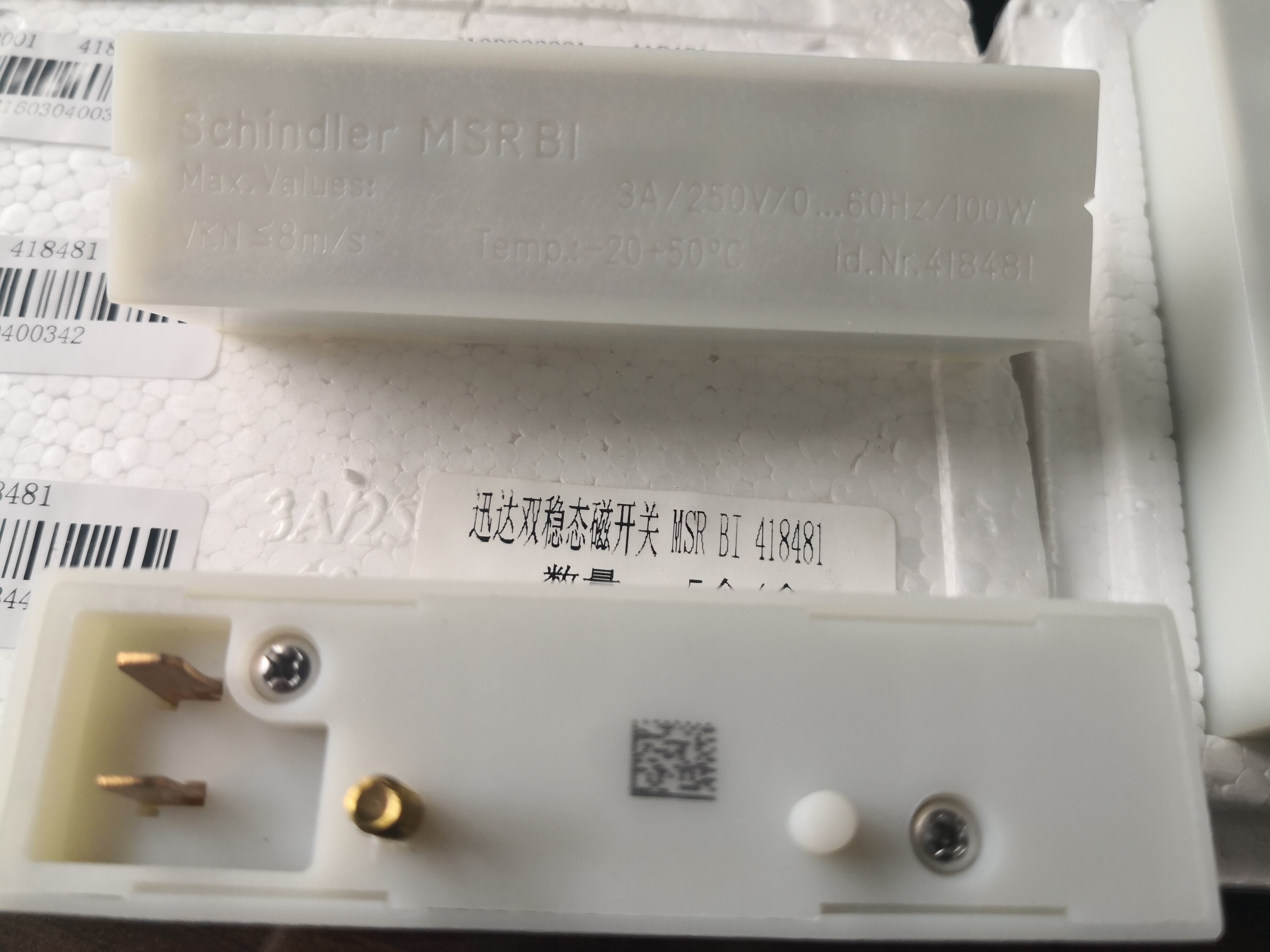 电梯配件/迅达电梯双稳态磁开关msr bi 418481/vkn&le;8m/s全新现