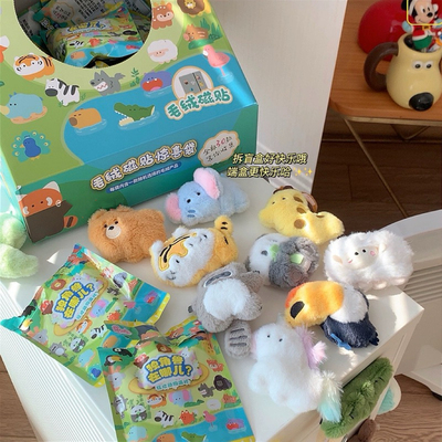 新款正版狂欢动物园派对寻找独角兽毛绒冰箱贴盲袋可爱装饰磁力贴