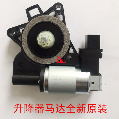 马自达6升降器电机玻璃升降马达