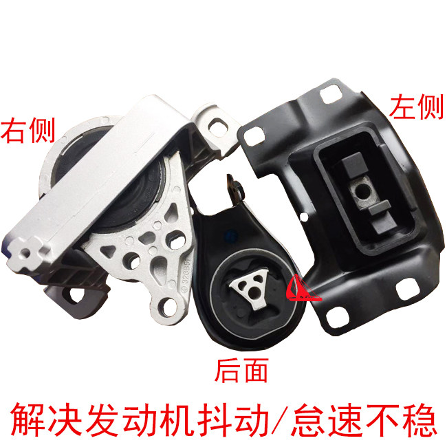 适配 福特经典福克斯 马自达3 马五M3 5 发动机支架机脚胶 机脚垫
