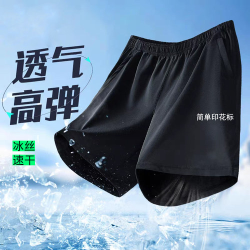 成人冰丝速干短裤  运动裤子 高弹舒适百搭