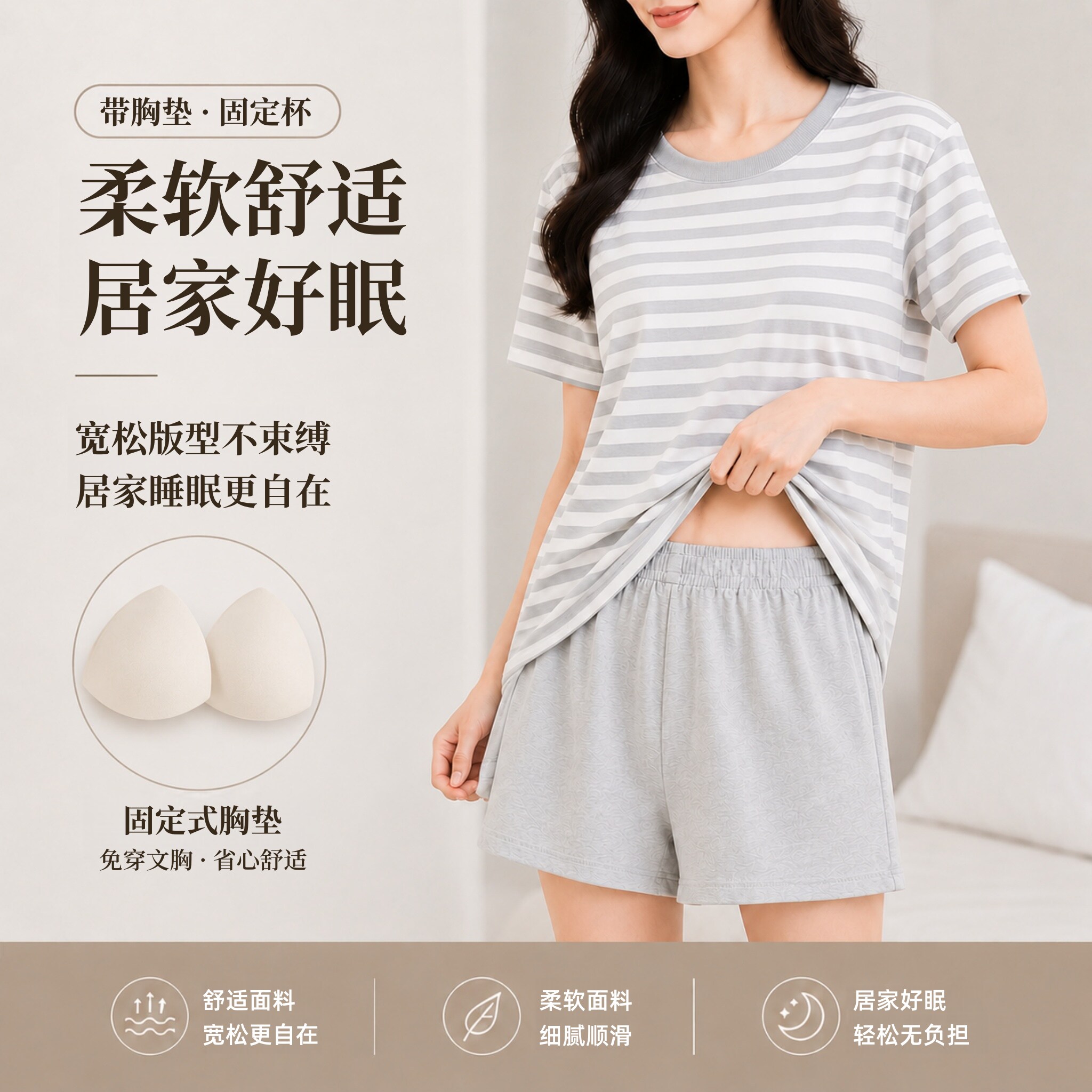 新款夏季短袖短裤睡衣女自带胸垫宽松大码条纹学生外穿家居服套装