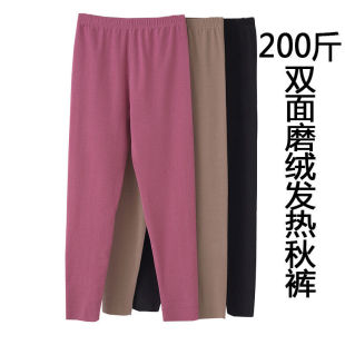 打底裤 胖MM200斤女士双面德绒保暖内裤 加厚加绒秋裤 线裤 加肥大码