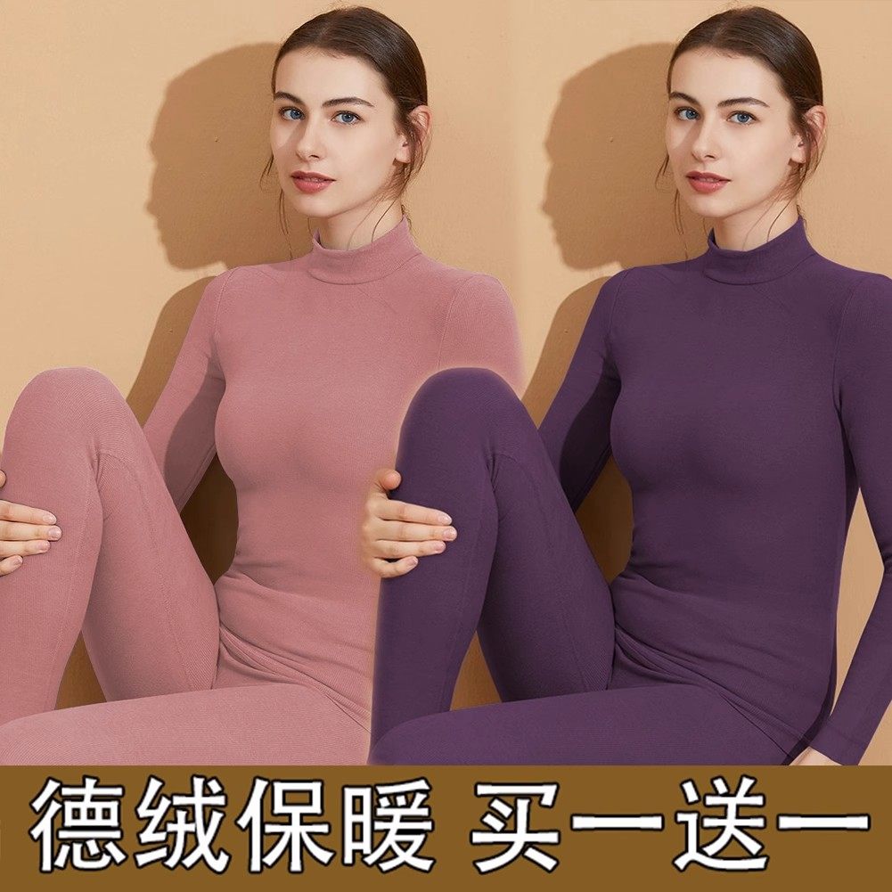 【买一送一】高领德绒保暖内衣女冬学生加肥加厚秋衣秋裤打底套装,女士内衣/男士内衣/家居服,保暖套装,淘宝优惠券,粉丝福利购,淘宝优惠卷