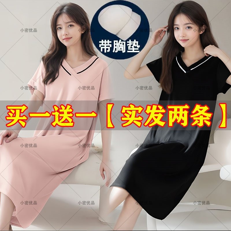 带胸垫睡裙女夏短袖纯色V领薄款宽松大码免文胸学生可外穿家居服