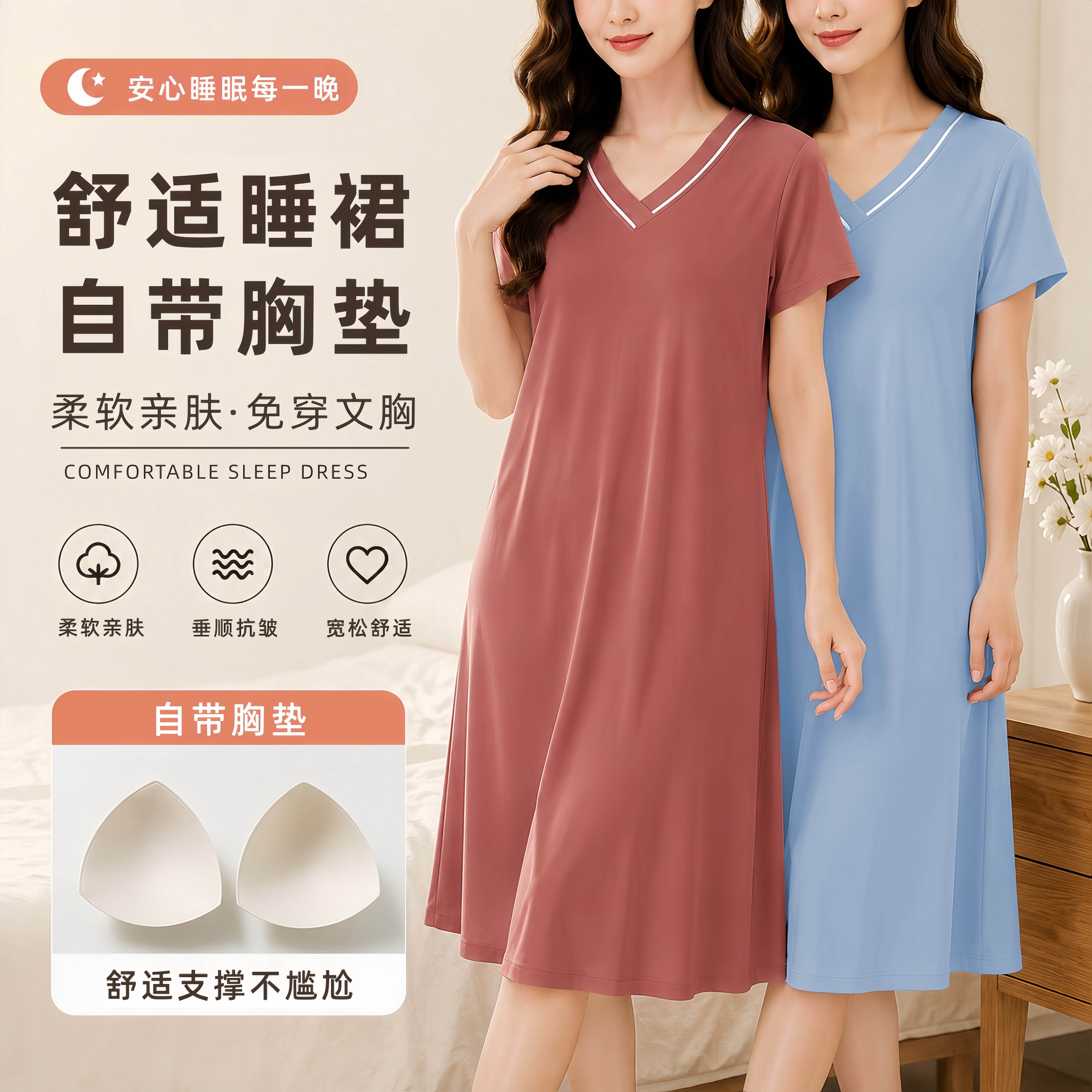 中长款2026睡裙女夏新款带胸垫短袖睡衣外穿孕妇胖mm学生家居服