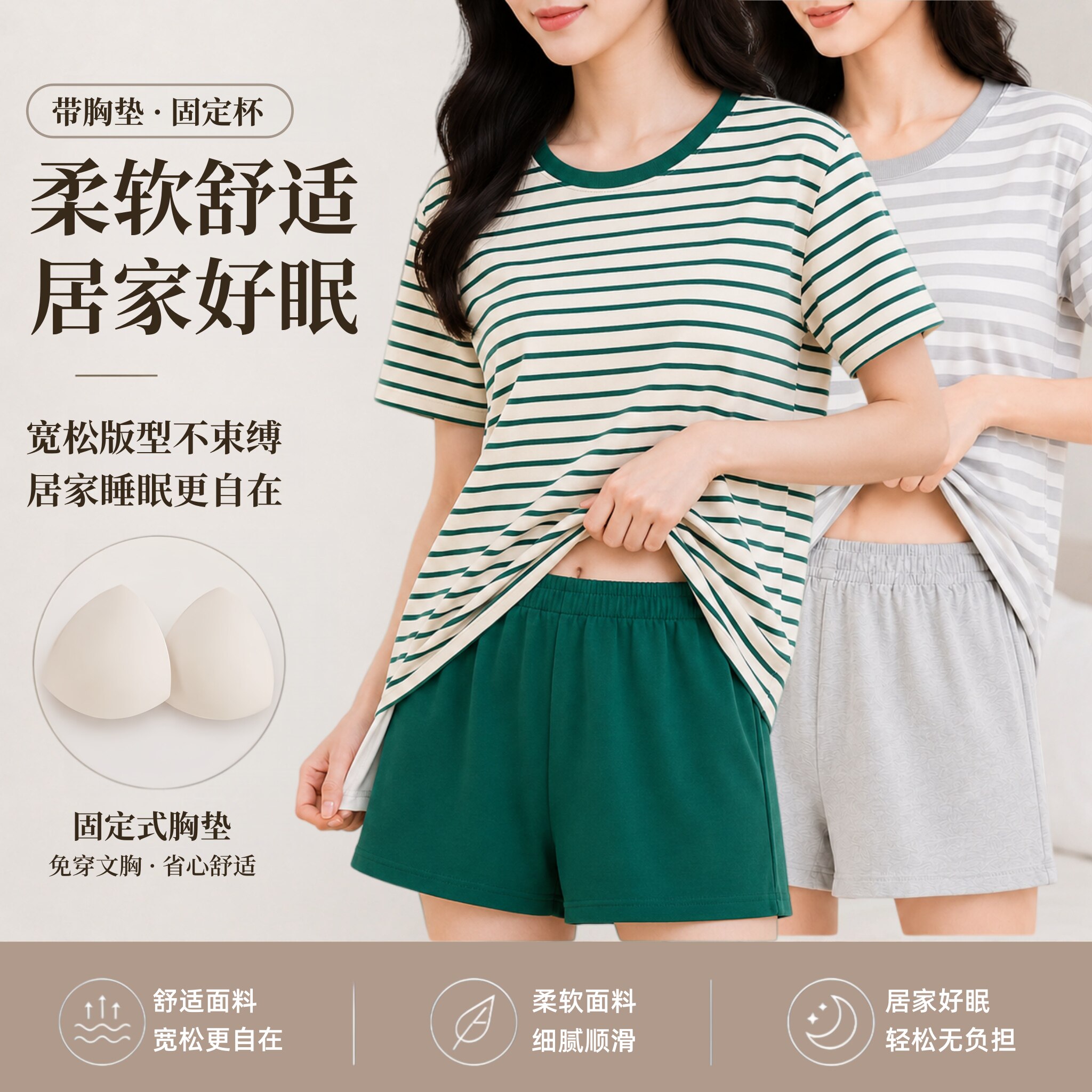2026年新款短袖带胸垫睡衣女夏季韩版条纹宽松大码休闲套装家居服