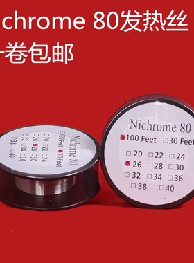 NI80发热丝 DIY电热丝Cr20Ni80镍铬丝电热丝 发热丝