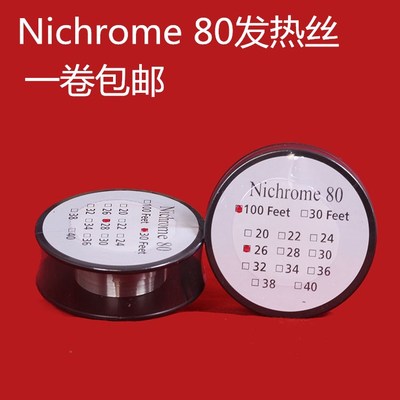 ni80发热丝diy电热丝镍铬丝